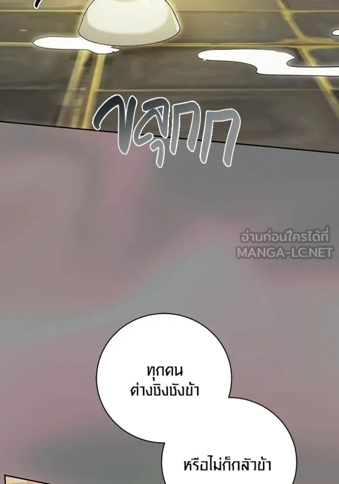 Aura of a Genius Actor ตอนที่ 75 47