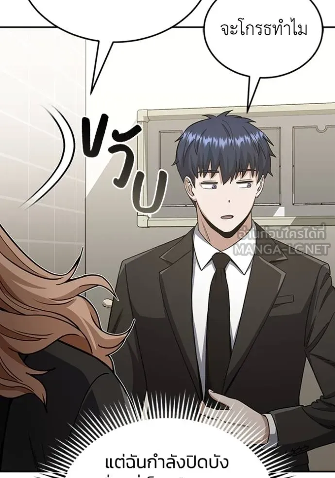 Genius of the Unique Lineage อัจฉริยะนอกคอก ตอนที่ 75 หน้า 48