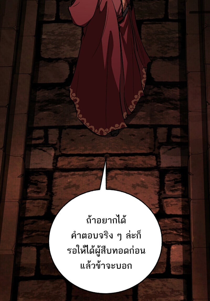 Childhood Friend of the Zenith สหายวัยเยาว์ของข้าแข็งแกร่งที่สุดในใต้หล้า ตอนที่ 75 หน้า 49