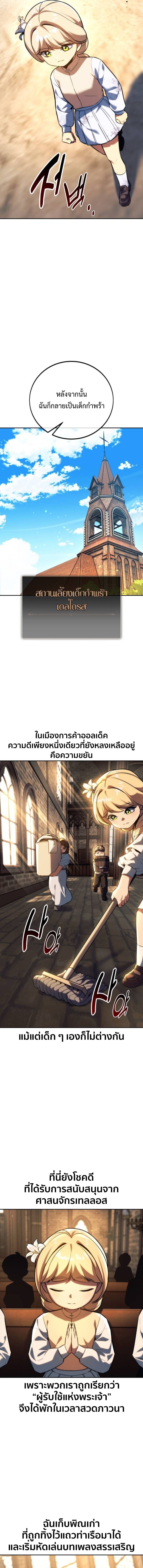 The Extra’s Academy Survival Guide สุดยอดคู่มือเอาชีวิตรอดในอคาเดมี ตอนที่ 75 หน้า 5