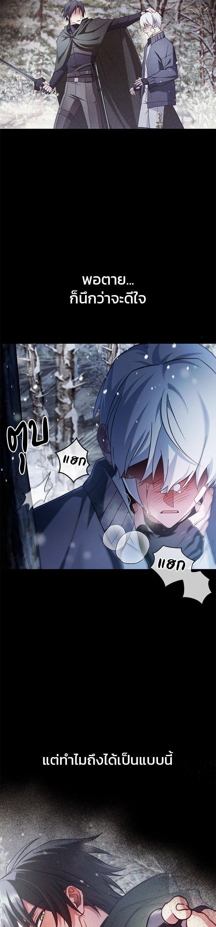I’m Not That Kind of Talent ผมไม่ได้เก่งอย่างที่คิด ตอนที่ 75 หน้า 5