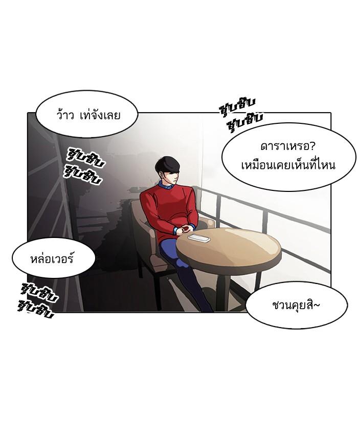 Lookism ตอนที่ 75 5