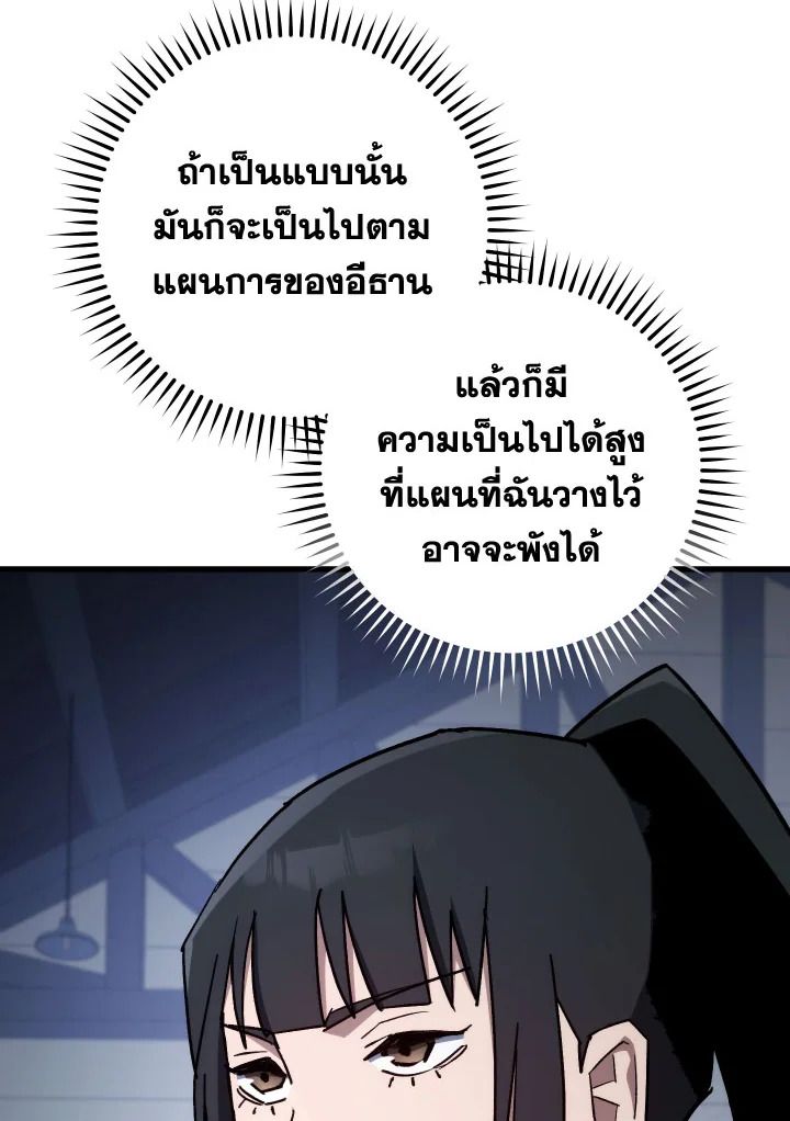 The Hero Returns ตอนที่ 75 หน้า 50