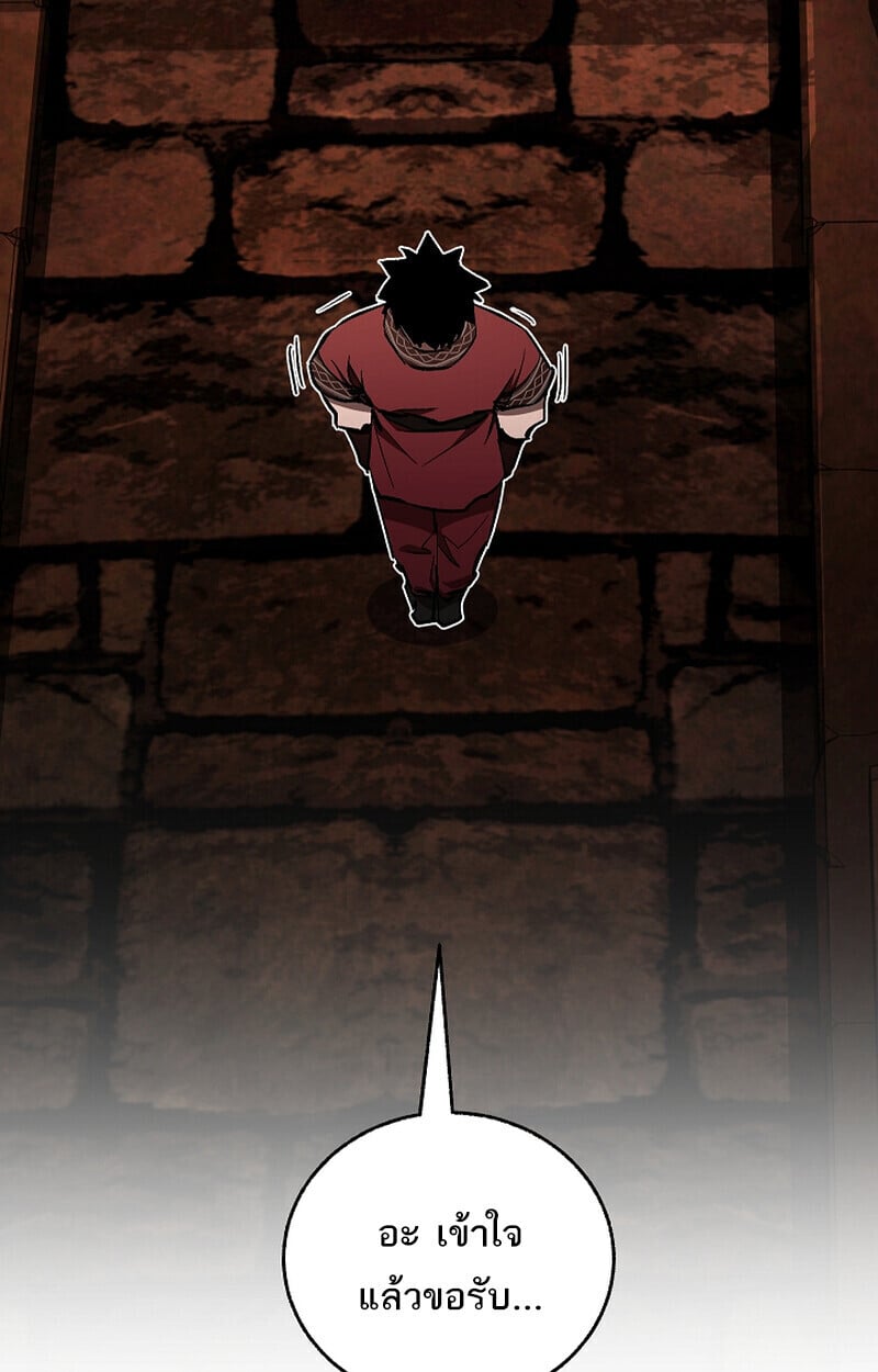 Childhood Friend of the Zenith สหายวัยเยาว์ของข้าแข็งแกร่งที่สุดในใต้หล้า ตอนที่ 75 หน้า 50