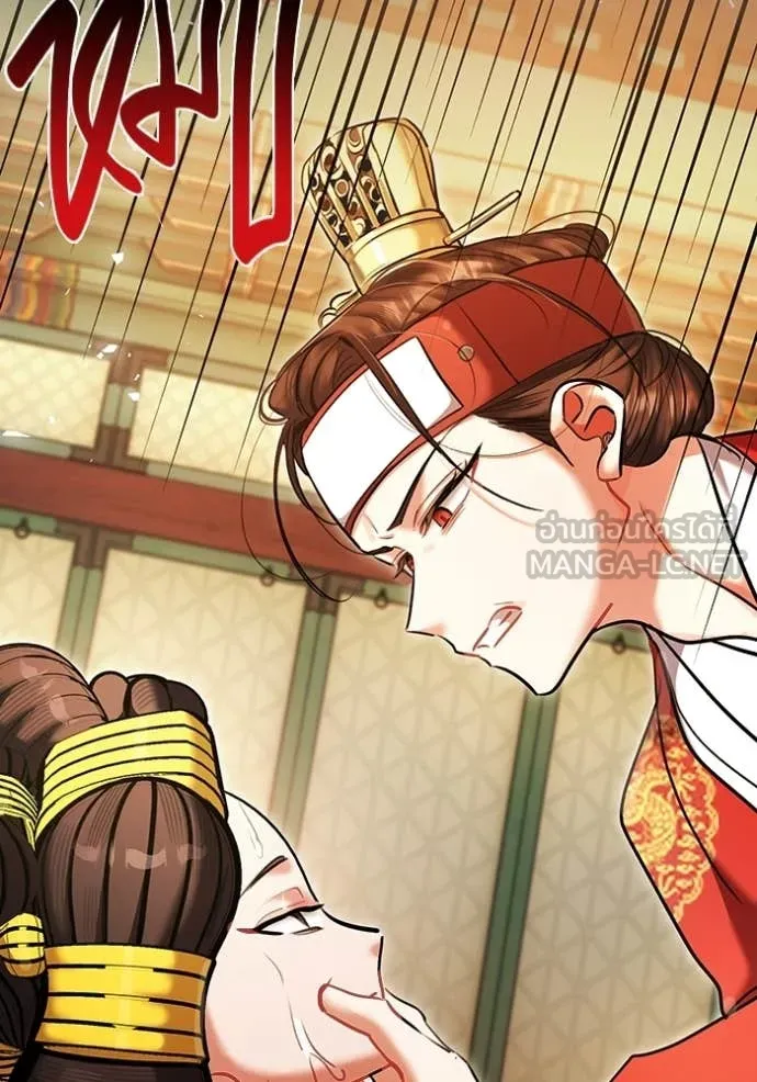 Aura of a Genius Actor ตอนที่ 75 50