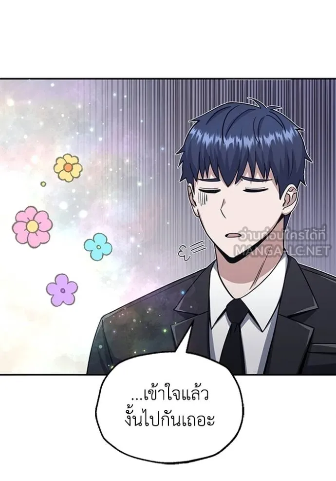 Genius of the Unique Lineage อัจฉริยะนอกคอก ตอนที่ 75 หน้า 51