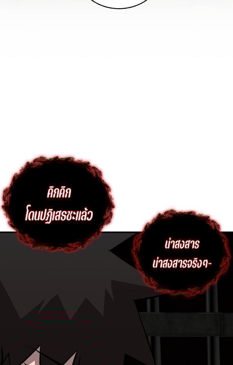 Childhood Friend of the Zenith สหายวัยเยาว์ของข้าแข็งแกร่งที่สุดในใต้หล้า ตอนที่ 75 หน้า 51