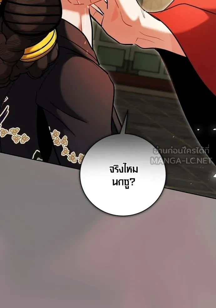 Aura of a Genius Actor ตอนที่ 75 51