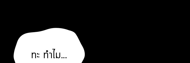 Omniscient Reader อ่านชะตาวันสิ้นโลก ตอนที่ 75 หน้า 52