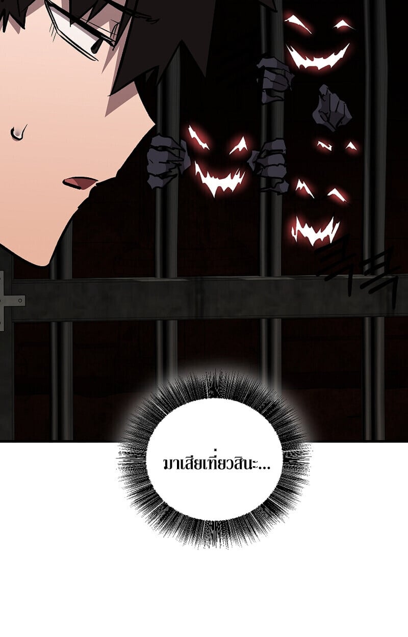 Childhood Friend of the Zenith สหายวัยเยาว์ของข้าแข็งแกร่งที่สุดในใต้หล้า ตอนที่ 75 หน้า 52