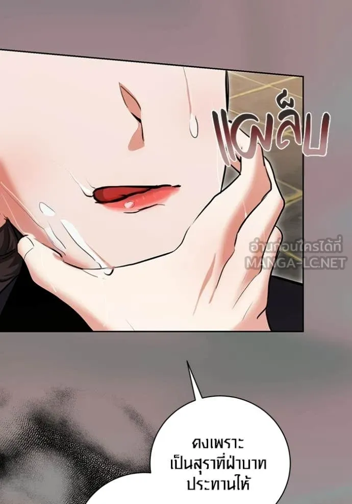 Aura of a Genius Actor ตอนที่ 75 52