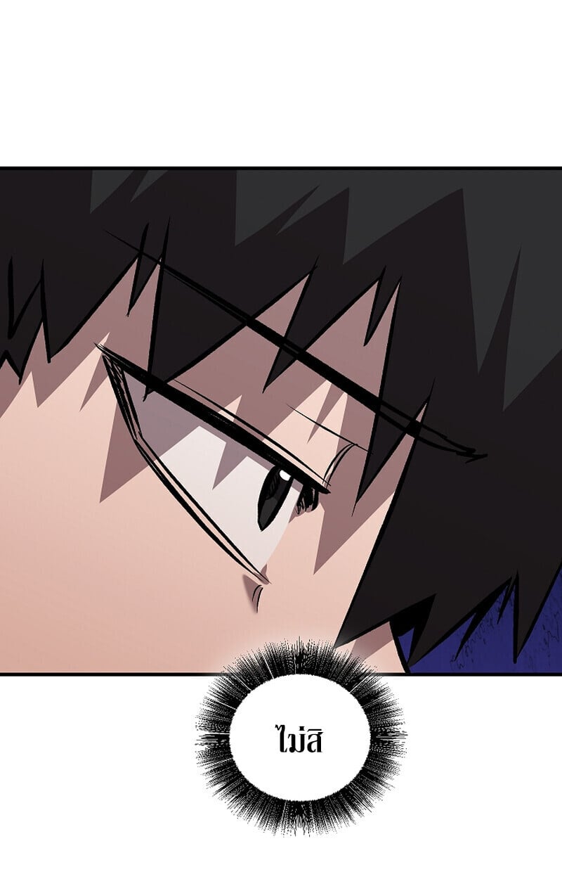 Childhood Friend of the Zenith สหายวัยเยาว์ของข้าแข็งแกร่งที่สุดในใต้หล้า ตอนที่ 75 หน้า 53