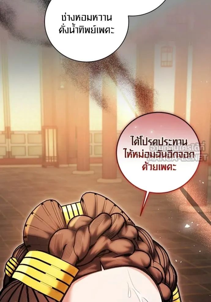 Aura of a Genius Actor ตอนที่ 75 53