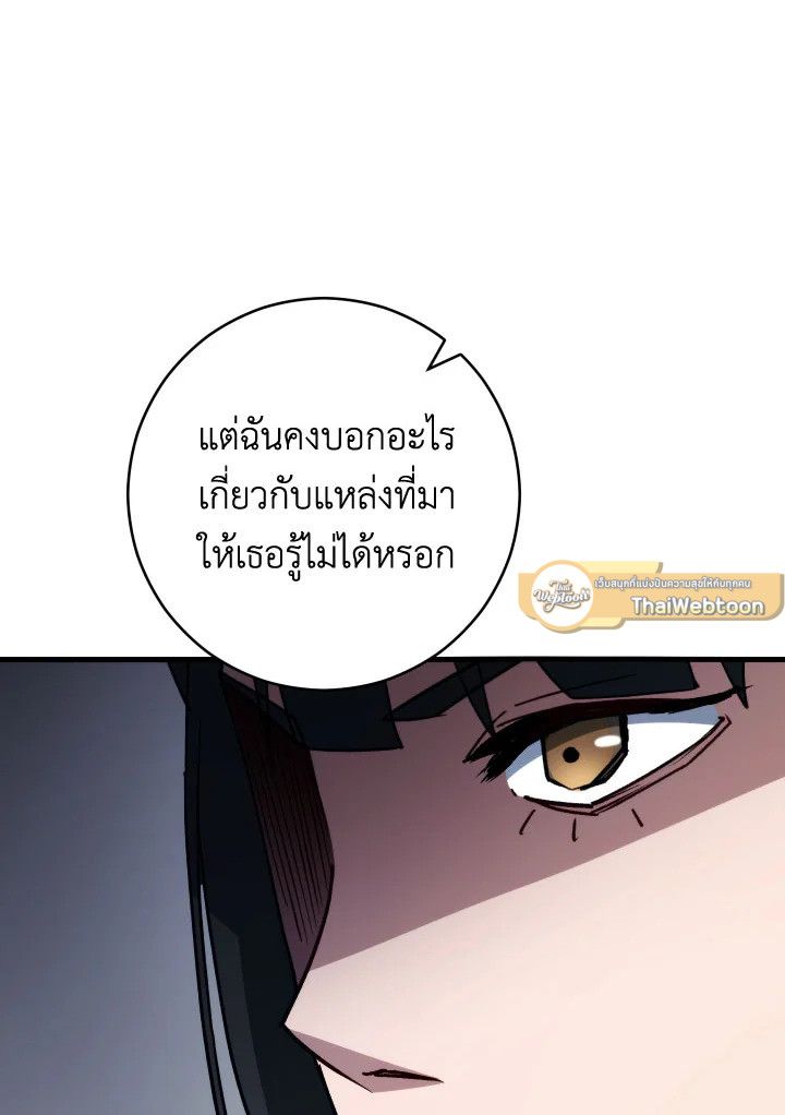 The Hero Returns ตอนที่ 75 หน้า 54