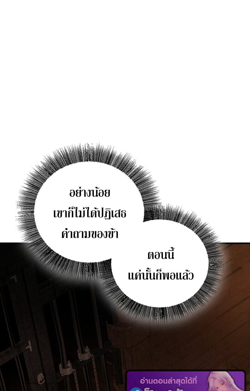 Childhood Friend of the Zenith สหายวัยเยาว์ของข้าแข็งแกร่งที่สุดในใต้หล้า ตอนที่ 75 หน้า 54