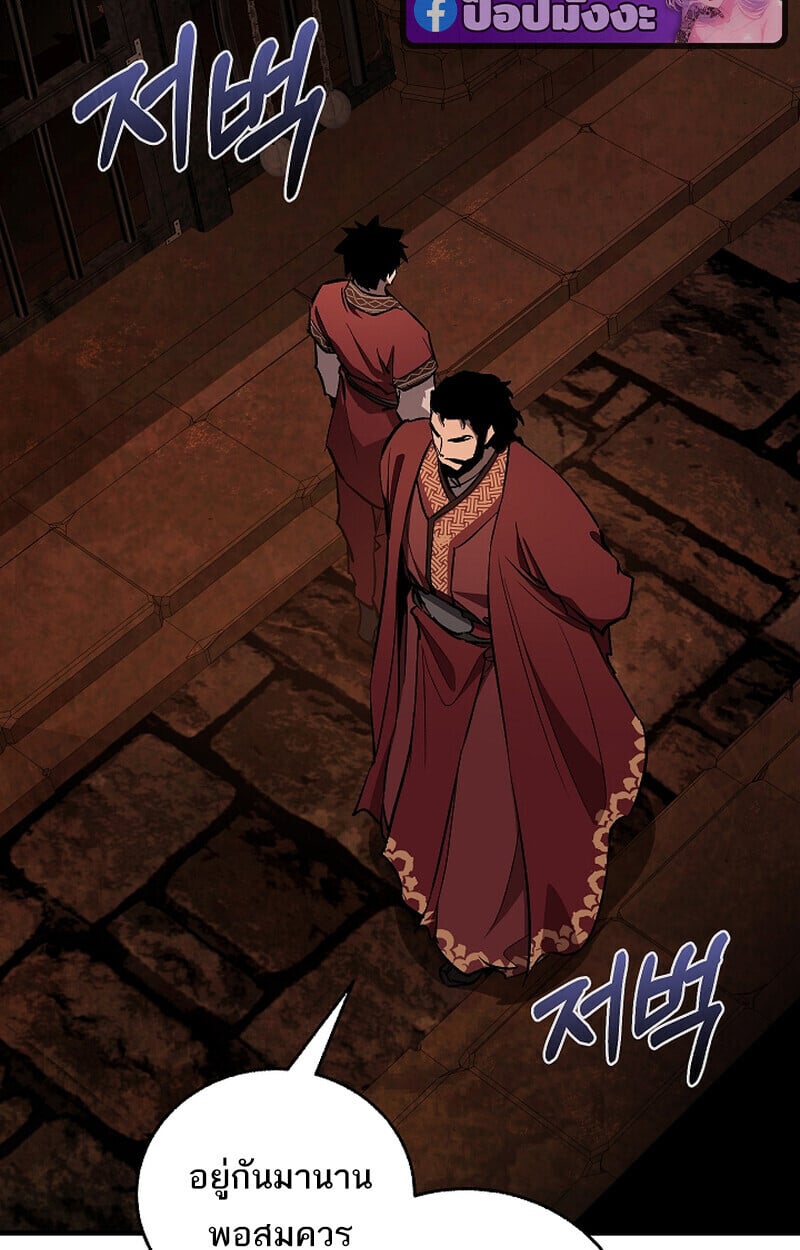 Childhood Friend of the Zenith สหายวัยเยาว์ของข้าแข็งแกร่งที่สุดในใต้หล้า ตอนที่ 75 หน้า 55