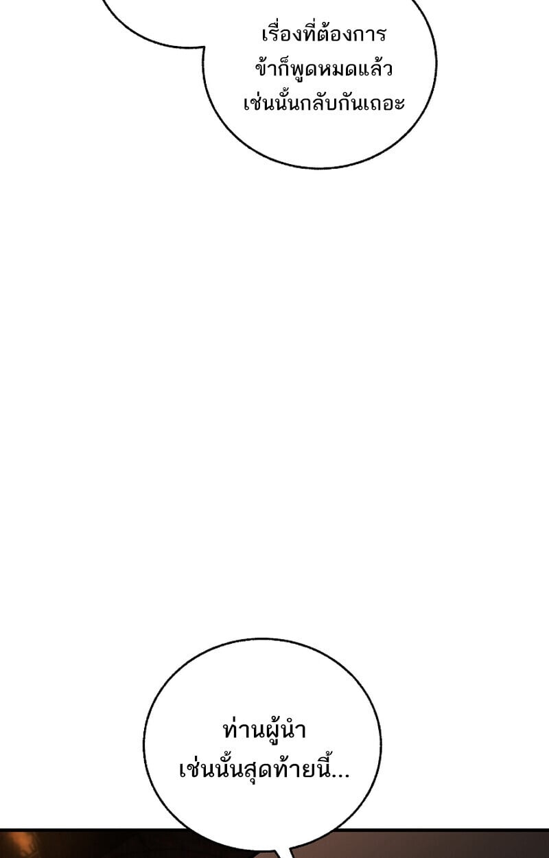 Childhood Friend of the Zenith สหายวัยเยาว์ของข้าแข็งแกร่งที่สุดในใต้หล้า ตอนที่ 75 หน้า 56