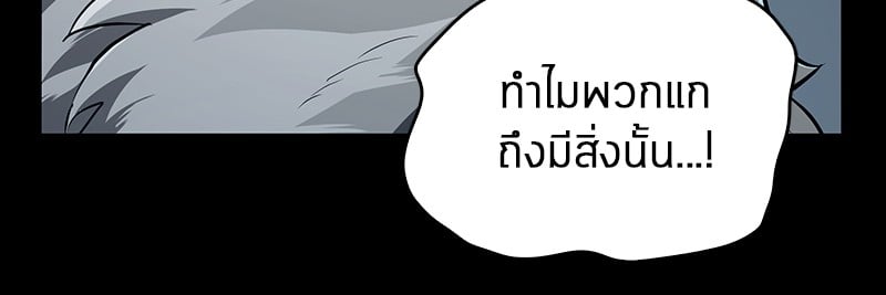 Omniscient Reader อ่านชะตาวันสิ้นโลก ตอนที่ 75 หน้า 56