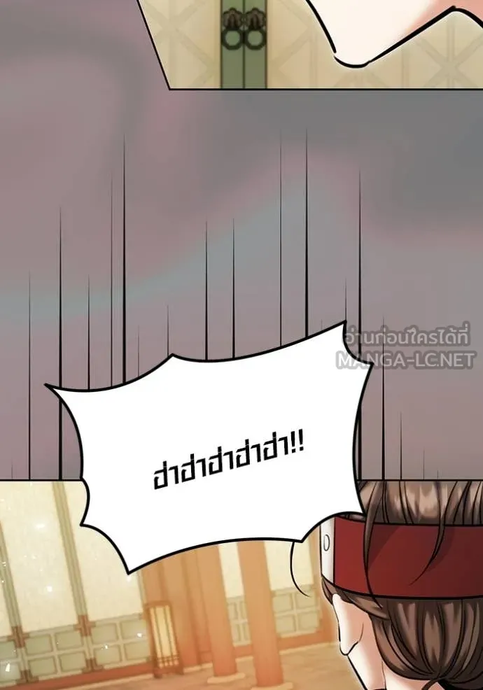 Aura of a Genius Actor ตอนที่ 75 57