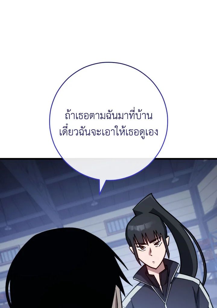 The Hero Returns ตอนที่ 75 หน้า 58