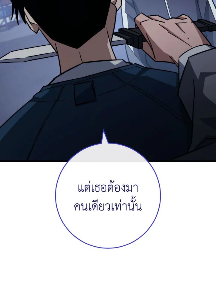 The Hero Returns ตอนที่ 75 หน้า 59