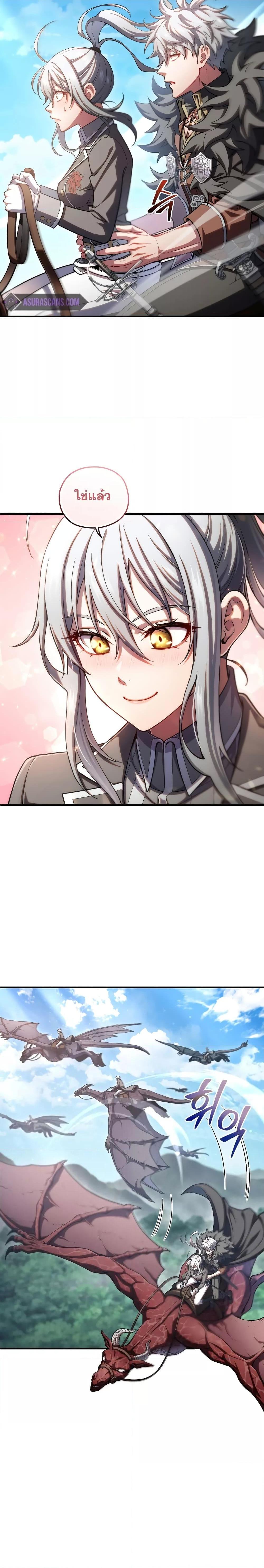 Damn Reincarnation ชีวิตใหม่ของนักรบผู้เสียสละ ตอนที่ 75 หน้า 6