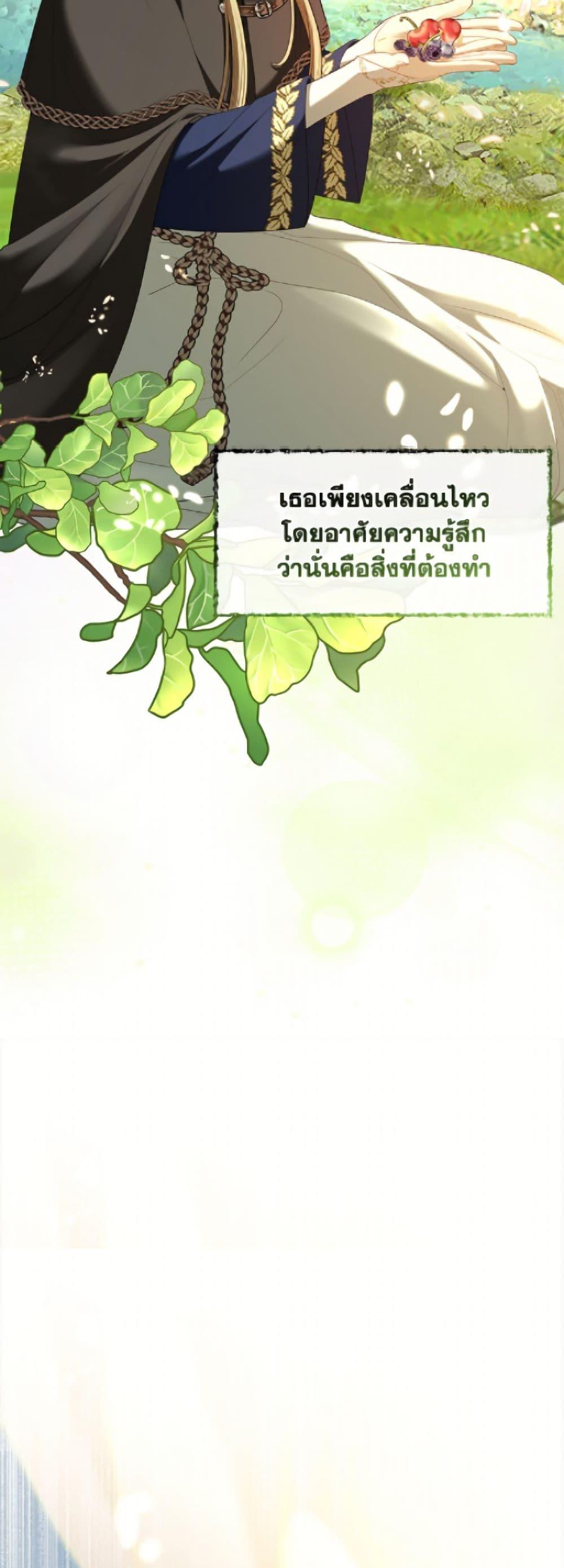 S-Class Hunter Doesn ตอนที่ 75 6