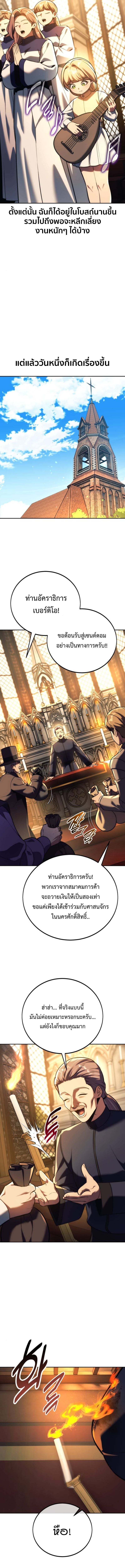 The Extra’s Academy Survival Guide สุดยอดคู่มือเอาชีวิตรอดในอคาเดมี ตอนที่ 75 หน้า 6