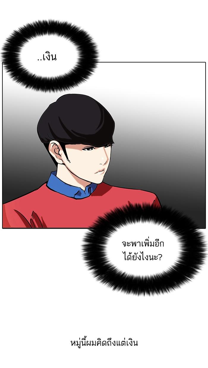 Lookism ตอนที่ 75 6