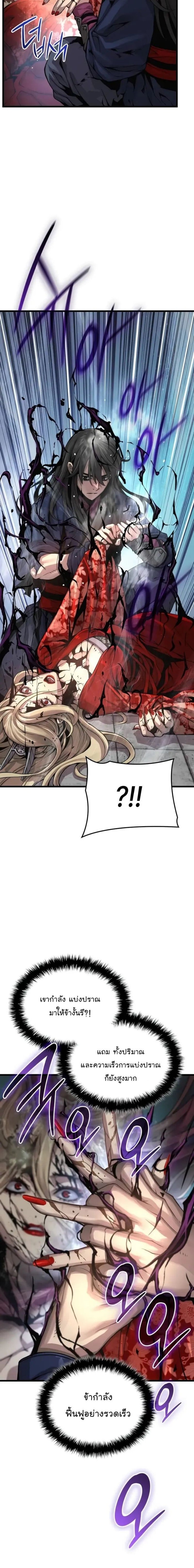 Myst Might Mayhem ตอนที่ 75 หน้า 6