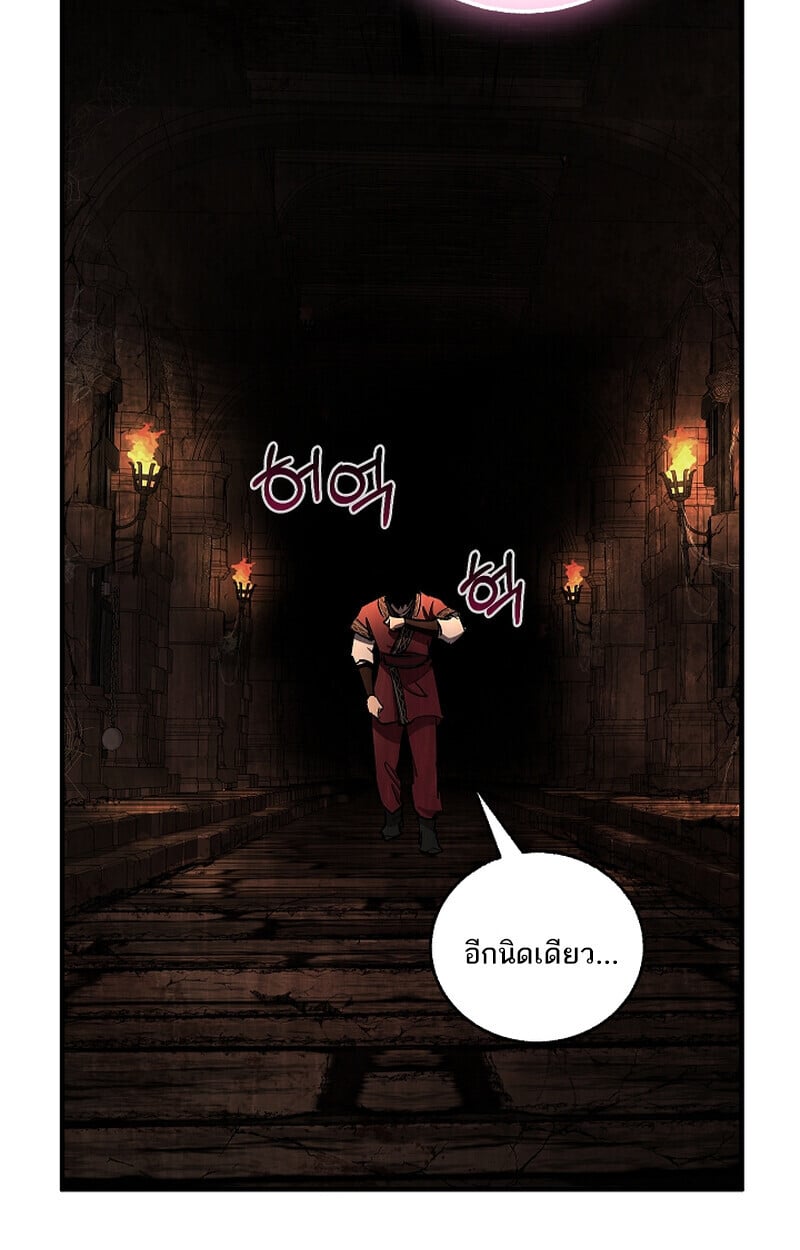 Childhood Friend of the Zenith สหายวัยเยาว์ของข้าแข็งแกร่งที่สุดในใต้หล้า ตอนที่ 75 หน้า 60