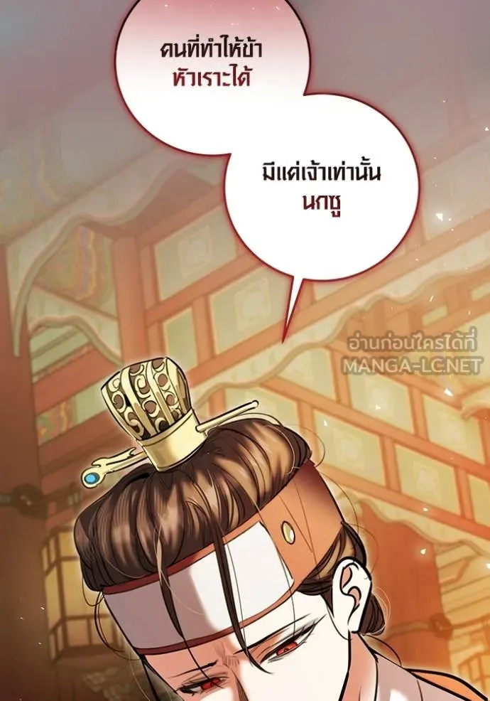 Aura of a Genius Actor ตอนที่ 75 60