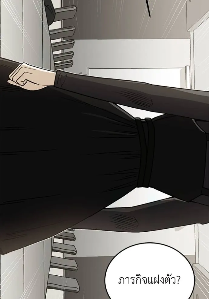 Genius of the Unique Lineage อัจฉริยะนอกคอก ตอนที่ 75 หน้า 62