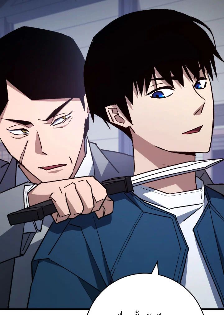 The Hero Returns ตอนที่ 75 หน้า 62