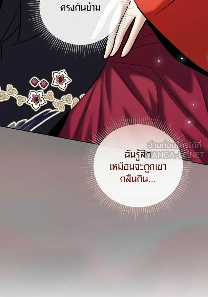 Aura of a Genius Actor ตอนที่ 75 62