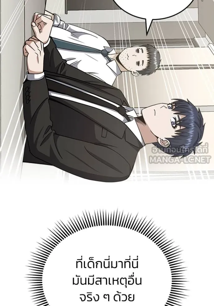 Genius of the Unique Lineage อัจฉริยะนอกคอก ตอนที่ 75 หน้า 63