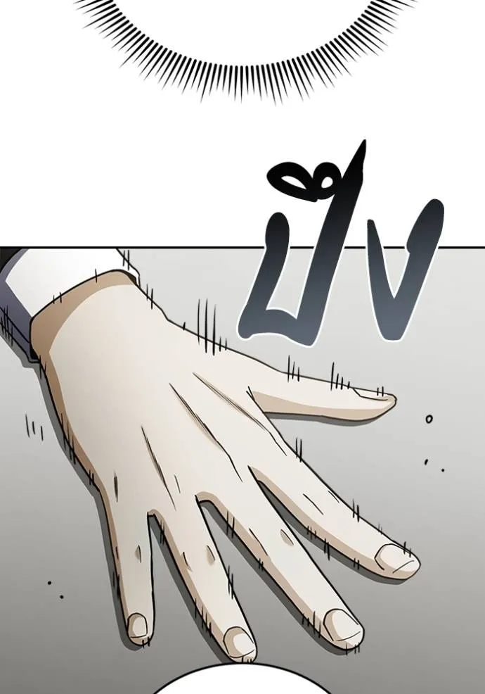 Genius of the Unique Lineage อัจฉริยะนอกคอก ตอนที่ 75 หน้า 64