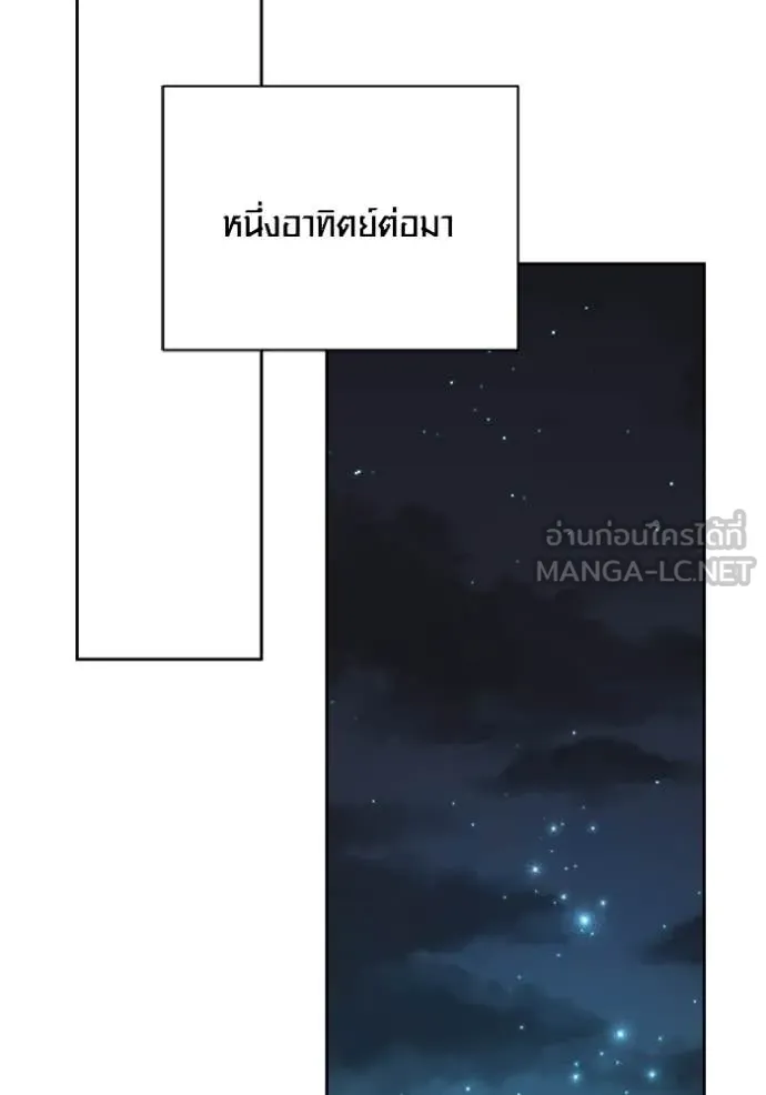 Aura of a Genius Actor ตอนที่ 75 64