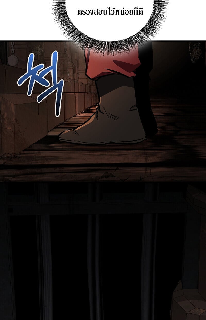 Childhood Friend of the Zenith สหายวัยเยาว์ของข้าแข็งแกร่งที่สุดในใต้หล้า ตอนที่ 75 หน้า 65