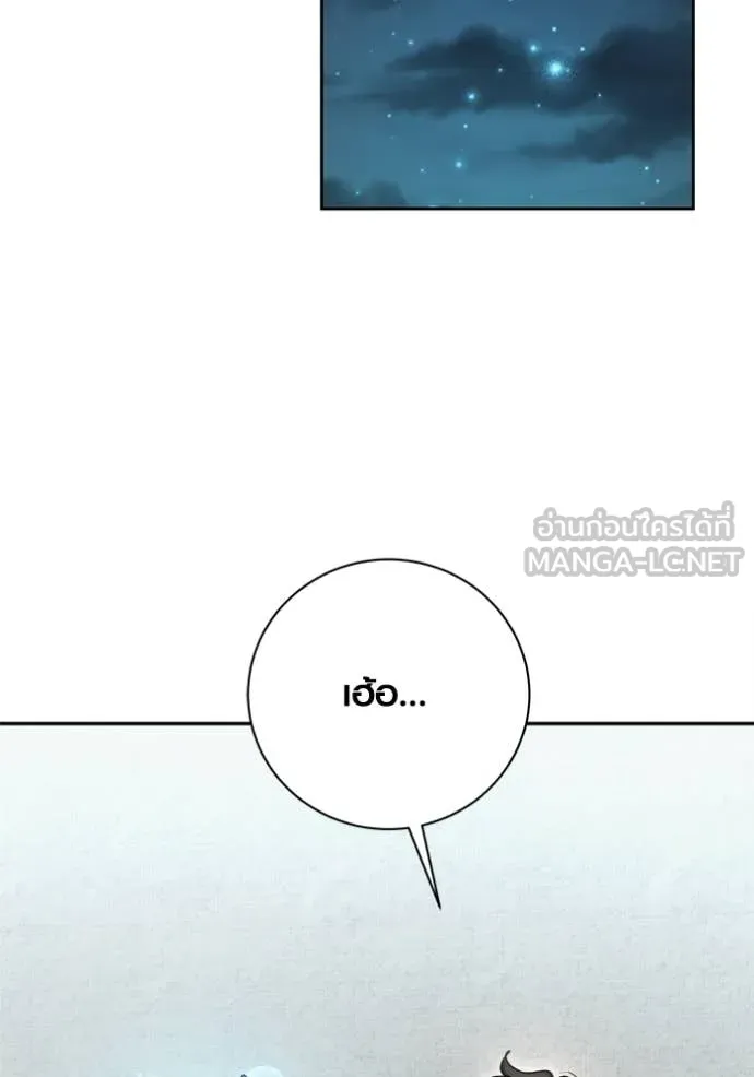 Aura of a Genius Actor ตอนที่ 75 65