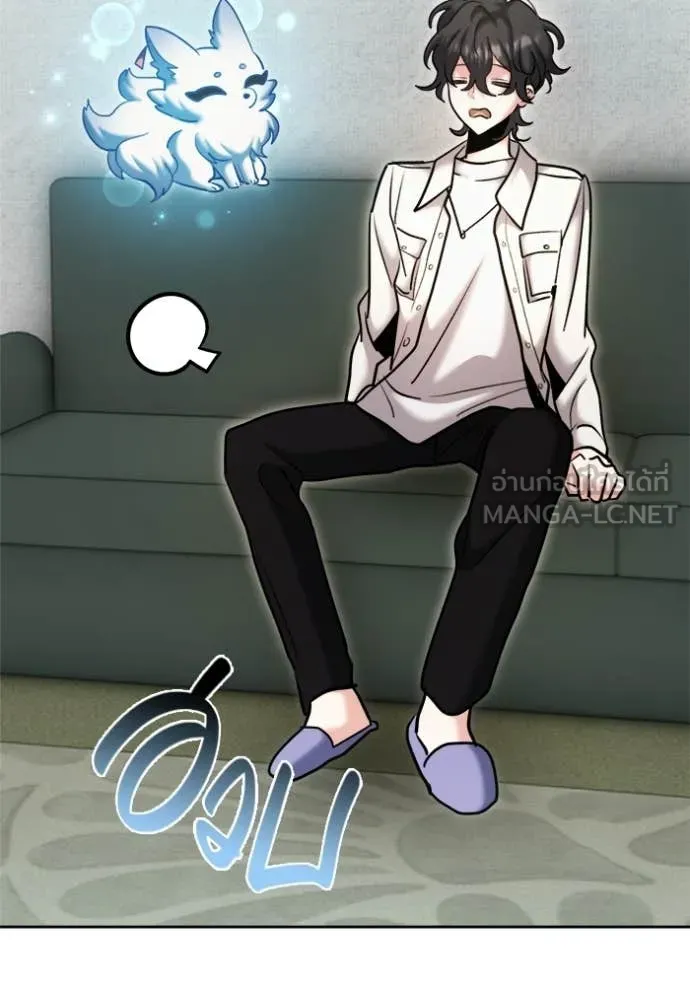 Aura of a Genius Actor ตอนที่ 75 66