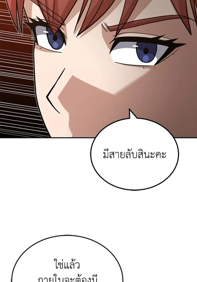 Genius of the Unique Lineage อัจฉริยะนอกคอก ตอนที่ 75 หน้า 67