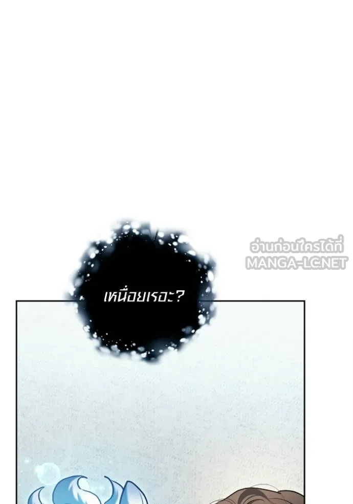 Aura of a Genius Actor ตอนที่ 75 67