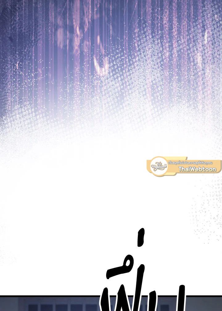 The Hero Returns ตอนที่ 75 หน้า 68