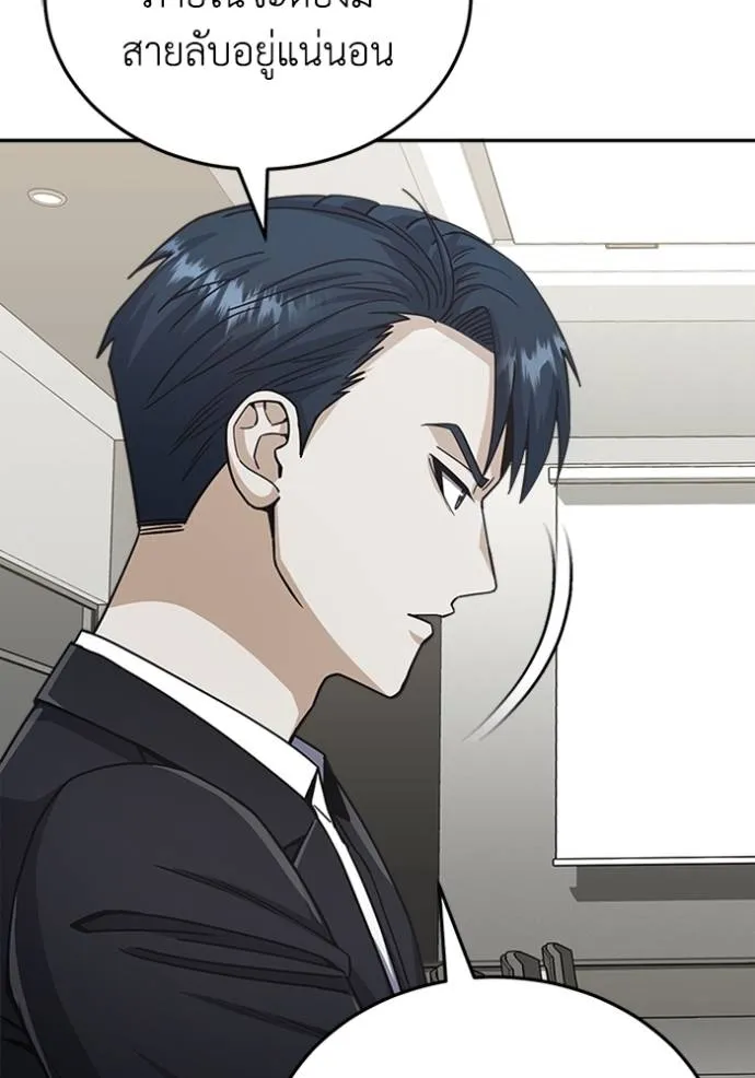 Genius of the Unique Lineage อัจฉริยะนอกคอก ตอนที่ 75 หน้า 68