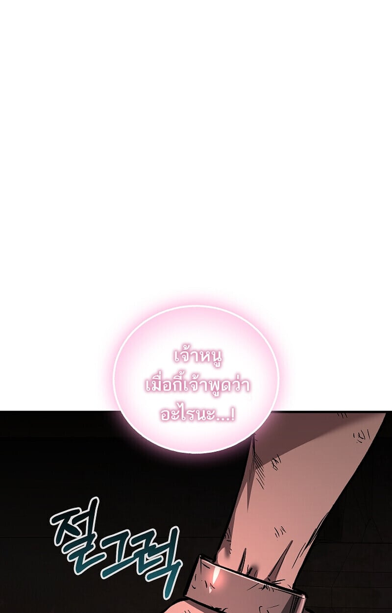 Childhood Friend of the Zenith สหายวัยเยาว์ของข้าแข็งแกร่งที่สุดในใต้หล้า ตอนที่ 75 หน้า 69