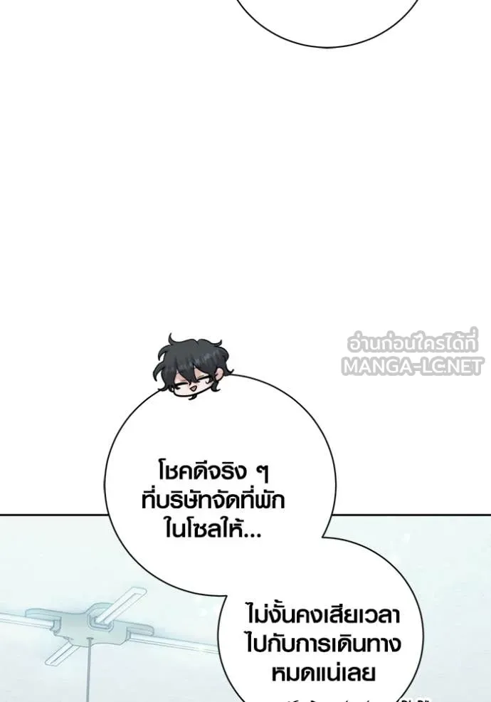 Aura of a Genius Actor ตอนที่ 75 69