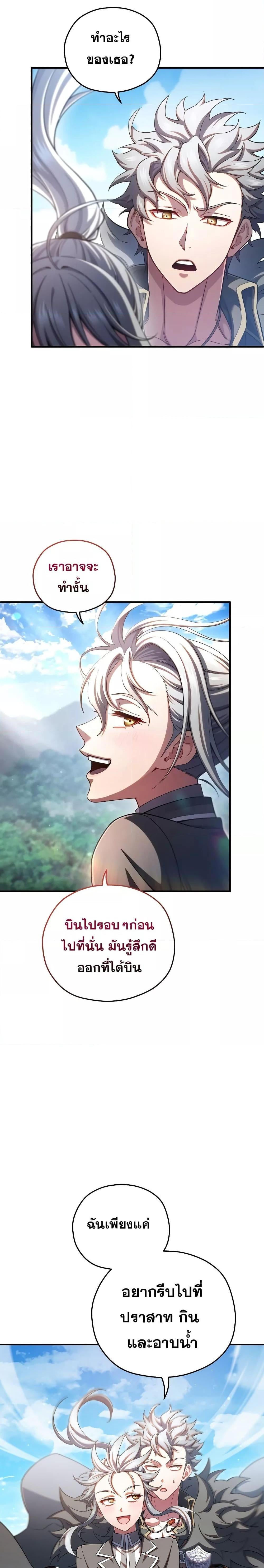 Damn Reincarnation ชีวิตใหม่ของนักรบผู้เสียสละ ตอนที่ 75 หน้า 7