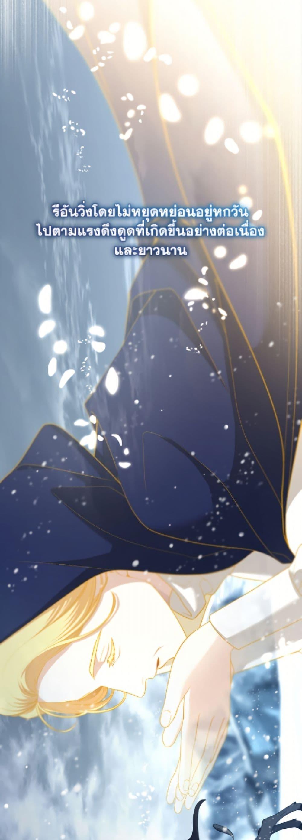 S-Class Hunter Doesn ตอนที่ 75 7