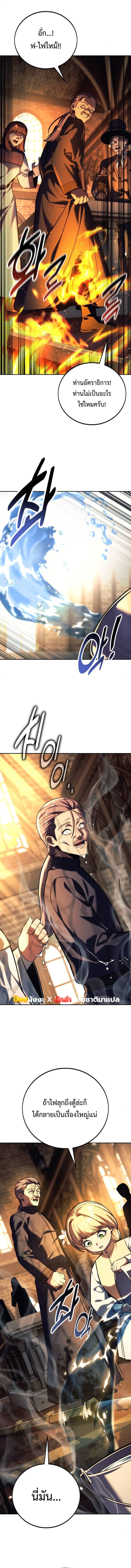 The Extra’s Academy Survival Guide สุดยอดคู่มือเอาชีวิตรอดในอคาเดมี ตอนที่ 75 หน้า 7